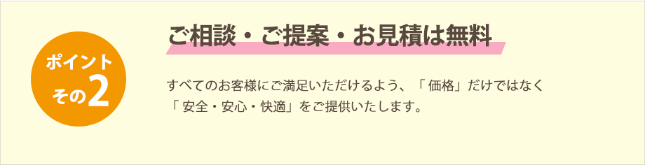 ボイラーファクトリーへのご相談、お見積りは無料　ご提案も致します。